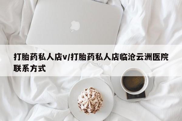 哪里有堕胎药微信动态 第68页