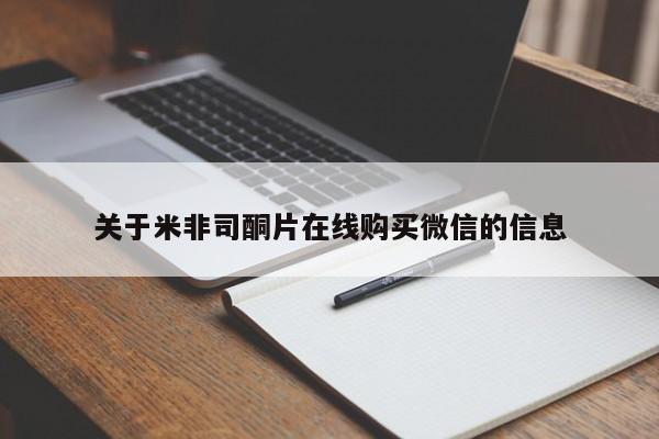 哪里有堕胎药微信资讯 第64页